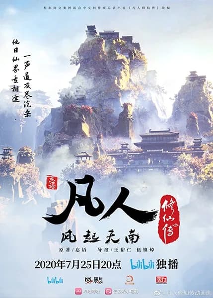 A Record Of Mortal's Journey To Immortality