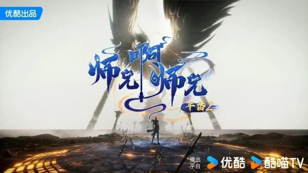 Shixiong A Shixiong 4 Sezon