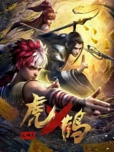 Hu x He Yao Shi Lu (Tiger Crane)