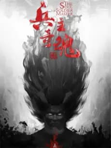 Bing Zhu Qi Hun