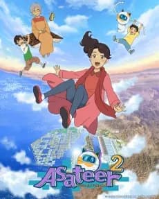 Future Folktales Season 2