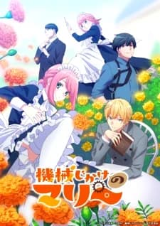 Kikaijikake no Marie
