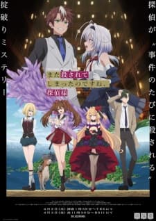 Mata Korosarete Shimatta no desu ne, Tantei-sama