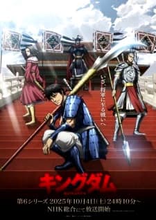 Kingdom 6th Season