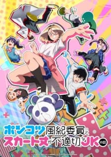 Ponkotsu Fuuki Iin to Skirt-take ga Futekisetsu na JK no Hanashi