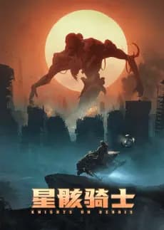 Xing Hai Qishi