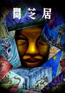 Yami Shibai 15