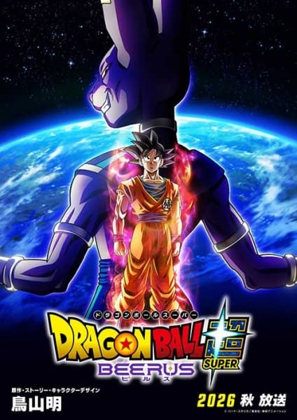 Dragon Ball Super: Beerus
