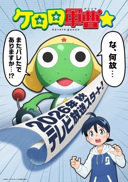 Keroro Gunsou (2026)