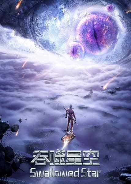 Swallowed Star 3 Sezon