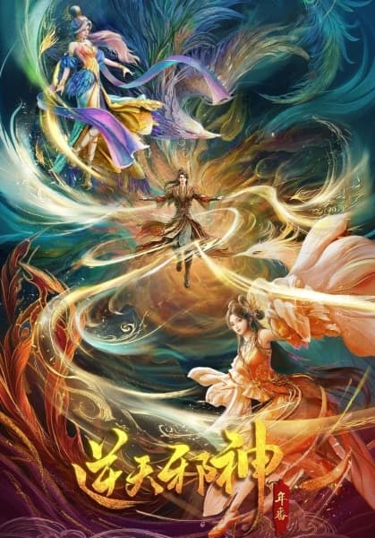 Nitian Xie Shen 2nd Season