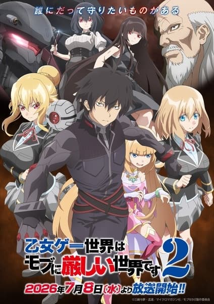 Otome Game Sekai wa Mob ni Kibishii Sekai desu 2