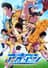 Ao Ashi Season 2