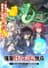 Rakudai Kenja no Gakuin Musou: Nidome no Tensei, S-Rank Cheat Majutsushi Boukenroku