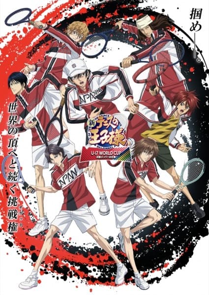 The Prince of Tennis II – U-17 World Cup Final Member Selection Match