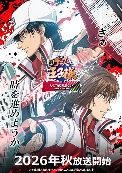 The Prince of Tennis II – U-17 World Cup Final Member Selection Match