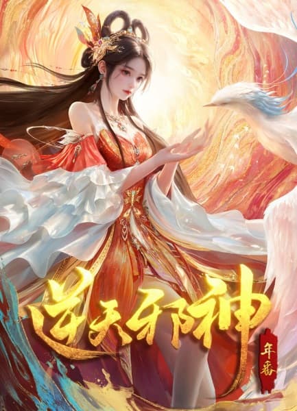 Nitian Xie Shen 2nd Season