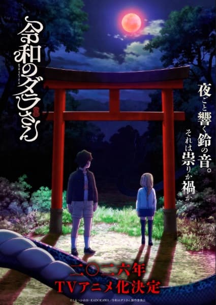 Reiwa no Dara-san