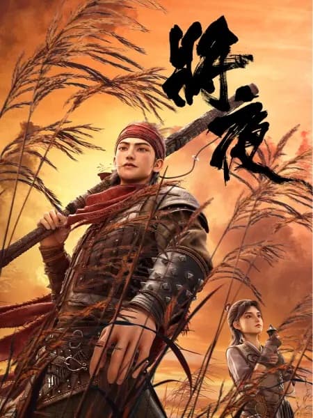 Jiang Ye