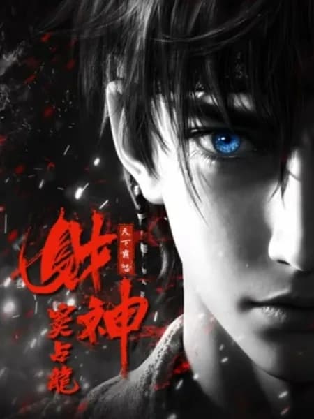 Caishen Dou Zhanlong