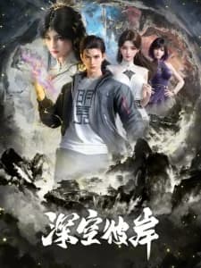 Shenkong Bi An