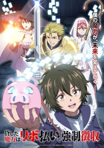 Kashita Maryoku wa Revo Barai de Kyousei Choushuu