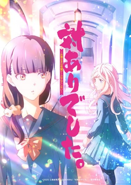 Tai-Ari deshita. Ojousama wa Kakutou Game nante Shinai
