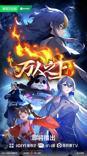 Wan Ren Zhi Shang