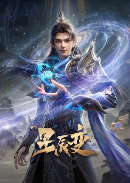Xingchen Bian 7th Season