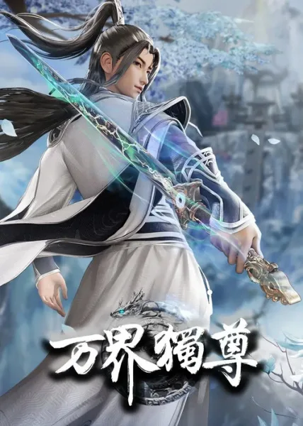Wan Jie Du Zun 2 Sezon