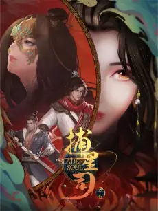 Sezon 1