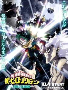 Boku no Hero Academia: Final Season
