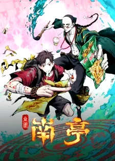 The Last Dynasty